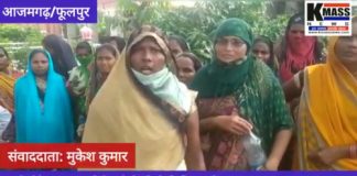 Azamgarh / Allegations against the troubled rural kotedar for the gall