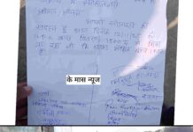 किसानों को खाद लेने के लिए याद आए नोट बंदी वाले दिन ज्यादा रुपए लेने के साथ साथ किसानों के ऊपर fir कराने की दी धमकी