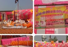 40वी ब्लॉक स्तरीय बाल क्रीड़ा खेल प्रतियोगिता का महोत्सव का आयोजन हुआ