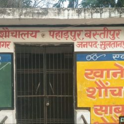 अखंड नगर विकासखंड में विकास कार्यों की पारदर्शिता और गुणवत्ता पर उठे गंभीर प्रश्न