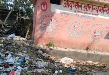 आयुष्मान आरोग्य मंदिर बना कूड़ा घर