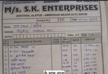 ग्राम पंचायत धनुकारा में सरकारी नल मरम्मत व स्वच्छता मद में धन निकासी पर सवाल