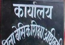 सुल्तानपुर बीएसए का तुगलकी फरमान, क्या विद्यालयों को भ्रष्टाचार का केंद्र बनाना चाहता है शिक्षा विभाग