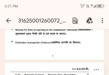 एसडीएम के आदेश पर भूमाफिया और उसके भाई पर दर्ज हुआ मुकदमा माहुल नगर पंचायत के उच्चप्राथमिक विद्यालय की भूमि के अवैध कब्जे का मामला,
