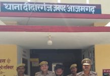 आजमगढ़ दीदारगंज थाने की पुलिस ने 8.4 किलो गांजे के साथ अंतर्राज्यीय तस्कर को गिरफ्तार किया