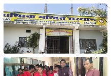 रूलर इनफार्मेटिव एंड सोशल हार्मोनी एकेडमी (R.I.S.H.A)के द्वारा किया जा रहा मानसिक रोगी अनाथ बच्चों की देखभाल