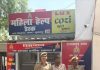 पाक्सो एक्ट के वांछित अभियुक्त को पुलिस ने किया गिरफ्तार