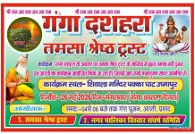 जलालपुर में तमसा नदी के किनारे आस्था का उल्लास: गंगा दशहरा पर शिवाला मन्दिर घाट पर होगा भव्य आरती एवं पूजन