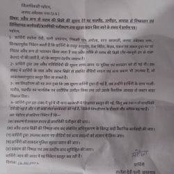 अवैध शराब के विरोध की कीमत: महिला को बच्चों समेत घर से निकाला, पांच माह से सरकारी ट्यूबवेल पर काट रही जिंदगी