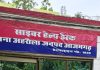 पुलिस ने साइबर धोखाधड़ी का रुपया कराया वापस