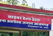 पुलिस ने साइबर धोखाधड़ी का रुपया कराया वापस