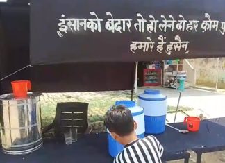 सबीले इमाम हुसैन की याद में शरबत पिलाकर दिया मानवता का संदेश