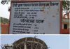 जल जीवन मिशन की योजना हवा हवाई