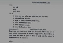 संपूर्ण समाधान दिवस की तिथि में बदलाव