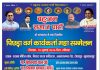 बहुजन समाज पार्टी के नेतृत्व में दोस्तपुर मे होने जा रहा है पिछड़ा वर्ग कार्यकर्ताओ का एक दिवसीय सम्मेलन