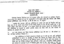 ब्लॉक प्रमुखों को मिली बड़ी जिम्मेदारी, सरकार ने बनाया प्रशासक