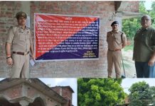 आजमगढ़ पुलिस की बड़ी कार्रवाई टॉपटेन अपराधी विकास यादव का मकान कुर्क