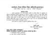 भारी बारिश के चलते सुल्तानपुर में कल 27 अगस्त को नर्सरी से कक्षा-8 तक के सभी स्कूल बंद, BSA ने जारी किया आदेश
