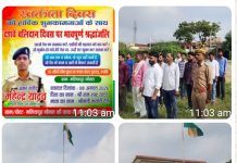 शहीद महेंद्र यादव के 10 वें बलिदान दिवस पर दी गई भावपूर्ण श्रद्धांजलि