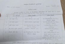 जिलाधिकारी सुल्तानपुर ने जिले के उपजिलाधिकारियों का बदला कार्य क्षेत्र