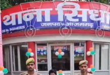 थाना सिधारी पुलिस द्वारा नाबालिग पीड़िता के साथ दुष्कर्म के मामले में वांछित आरोपी को किया गया गिरफ्तार