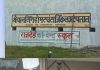 अखंड नगर में स्वास्थ्य व्यवस्थाओं की खुली पोल: अवैध निजी अस्पताल की लापरवाही से जच्चा-बच्चा की मौत, जिम्मेदार कौन ?