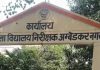 यूपी बोर्ड परीक्षा-2027 में अपार आईडी अनिवार्य, अम्बेडकरनगर के 461 स्कूलों में तैयारी तेज