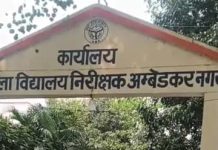 यूपी बोर्ड परीक्षा-2027 में अपार आईडी अनिवार्य, अम्बेडकरनगर के 461 स्कूलों में तैयारी तेज