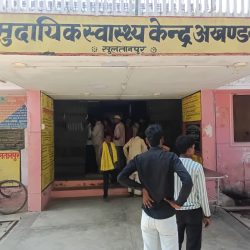 अखण्डनगर सामुदायिक स्वास्थ्य केंद्र के NHM संविदा स्वास्थ्य कर्मचारी धरना-प्रदर्शन करने पहुँचे लखनऊ, स्वास्थ्य कर्मचारियों की अनुपस्थित से मरीजों की बढ़ी मुश्किलें
