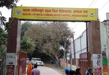 अंबेडकरनगर जिला अस्पताल का प्रदेश स्तर पर प्रदर्शन बेहतर, लैब टेस्ट में 5वीं रैंक