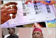 आजमगढ़ की मतदाता सूची में गड़बड़ी पर बड़ा एक्शन, कंप्यूटर सहायक समेत छह कर्मियों को हटाने की नोटिस