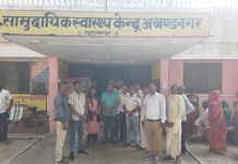 NHM कार्यकर्ताओं ने CHC अखंडनगर पर काला फीता बांधकर किया विरोध प्रदर्शन