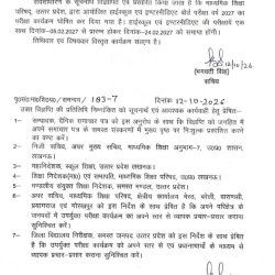 यूपी बोर्ड का बड़ा ऐलान: 10वीं-12वीं की परीक्षाएं 5 फरवरी से शुरू, विधानसभा चुनाव से पहले 20 दिन में खत्म होगी परीक्षा