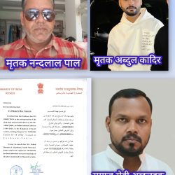 सऊदी अरब में सुल्तानपुर के दो युवकों की मौत: समाजसेवी व भाजपा नेता अब्दुल हक के प्रयास लाए रंग, भारतीय दूतावास ने जारी की NOC; जल्द स्वदेश पहुंचेंगे पार्थिव शरीर