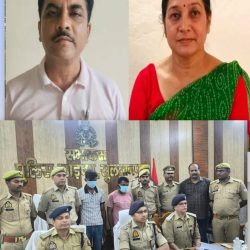 शिक्षक दंपति हत्त्या कांड का पुलिस किया खुलासा,चोरी का विरोध करने पर शिक्षक दंपती को फावड़े से काट डाला