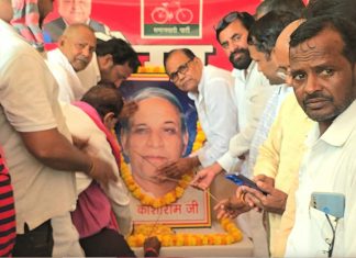 मान्यवर कांशीराम साहब की 20वीं पुण्य तिथि पर पूर्व विधायक भगेलूराम के निजी आवास कादीपुर मे कार्यक्रम